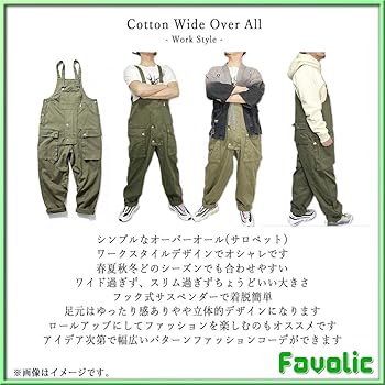 未使用♪オールシーズン対応♪ミリタリーワイドサロペット♪カーキ Amazon.co.jp: [antiqua] [アンティカ] ミリタリー サロペット